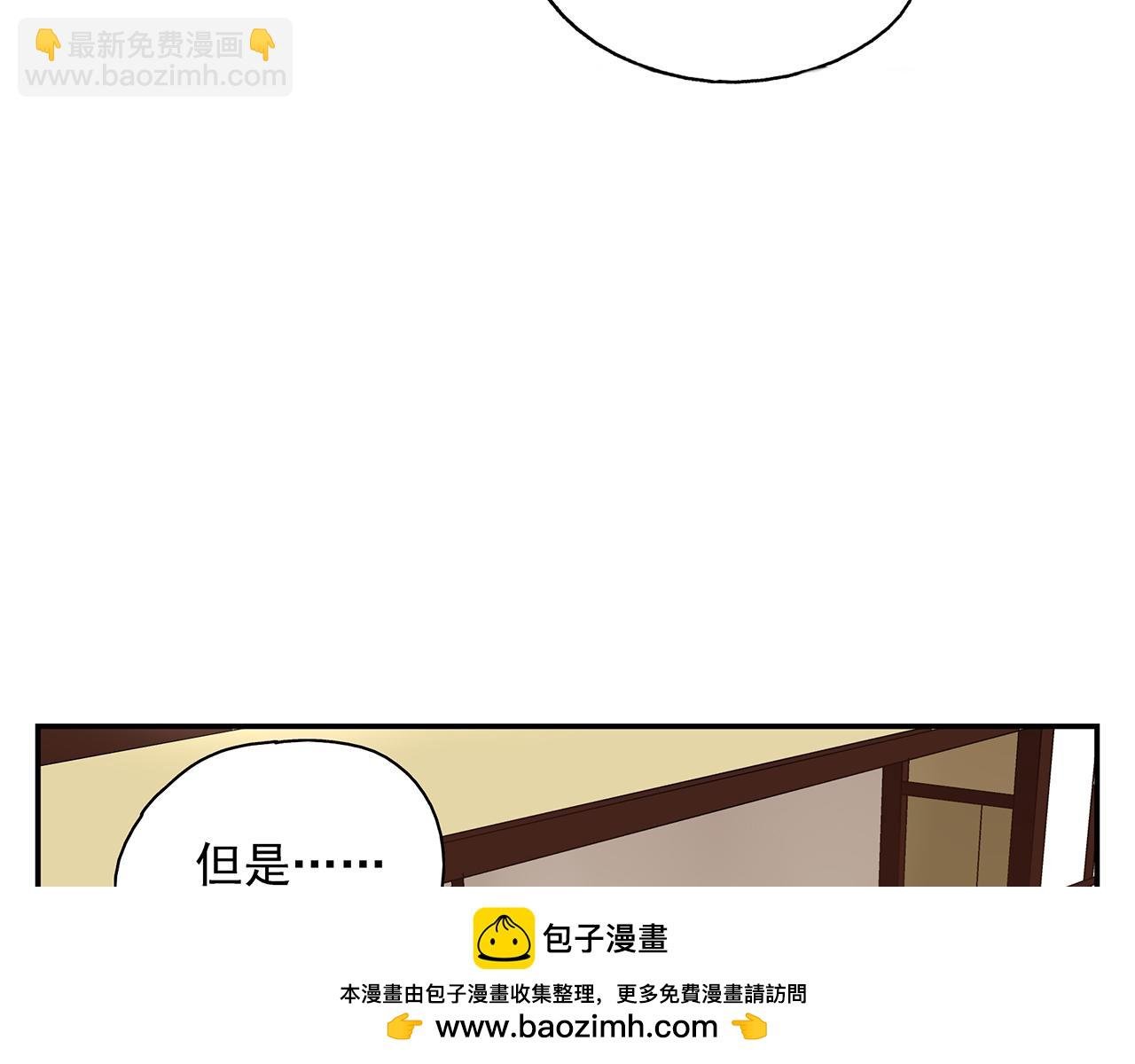 第20话 弱点被看透了