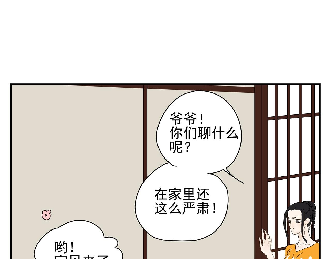 第21话 内心挣扎