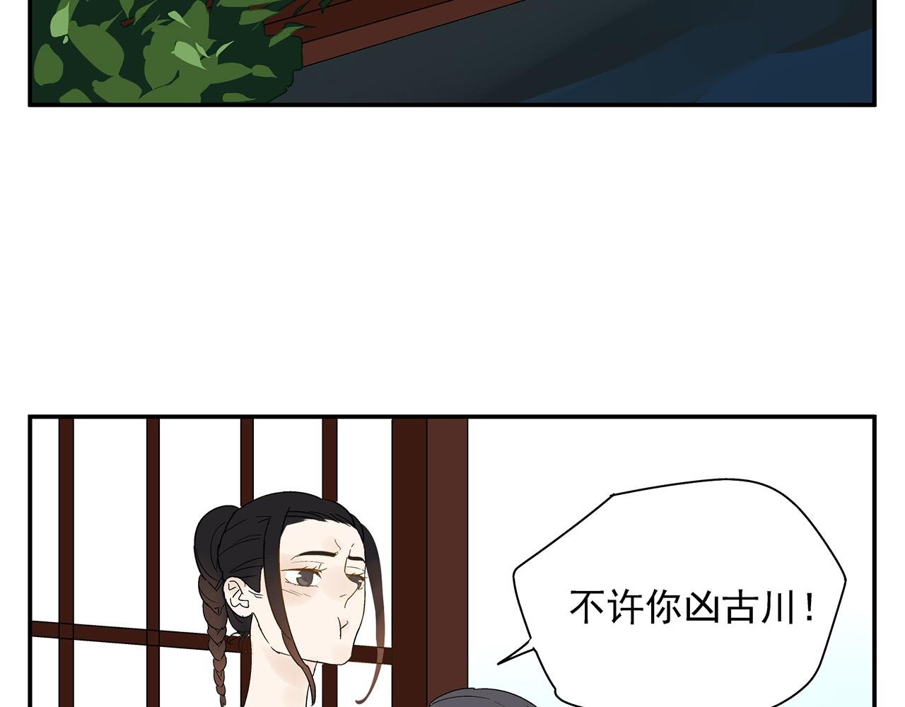 第21话 内心挣扎
