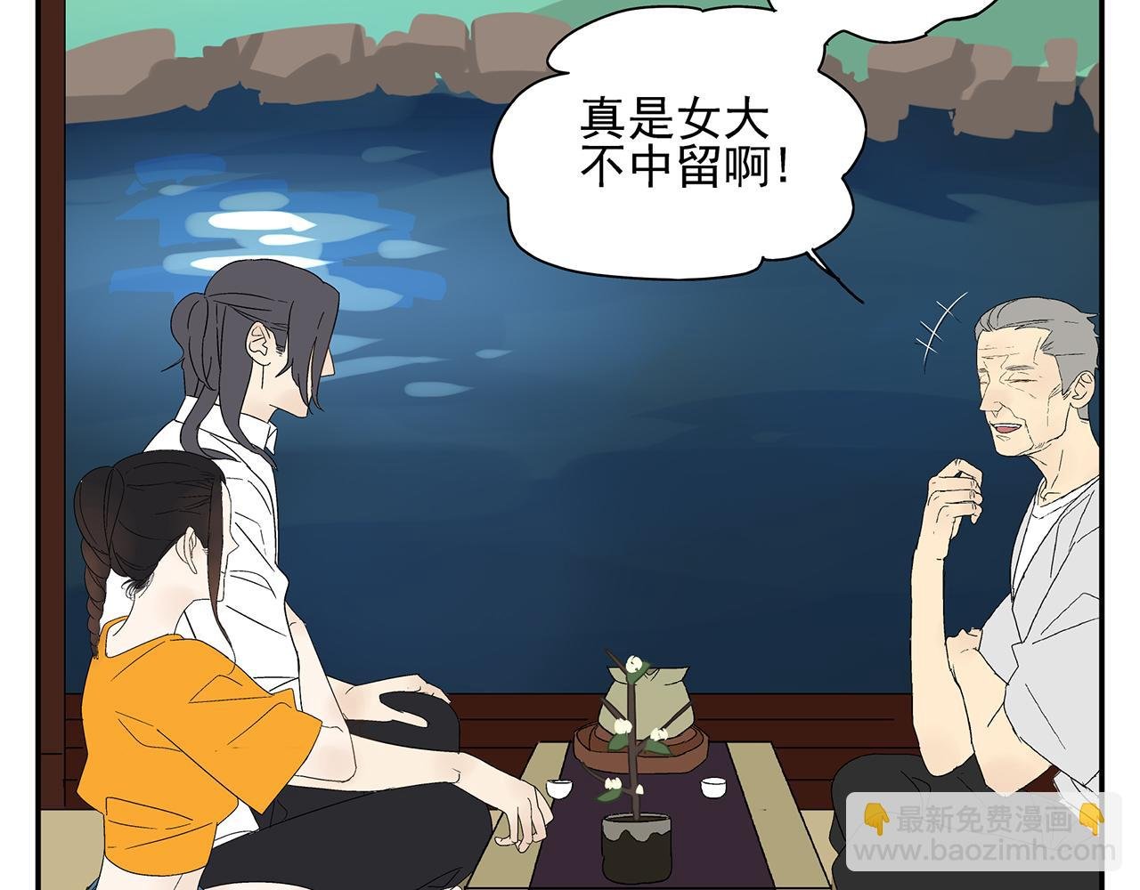 第21话 内心挣扎