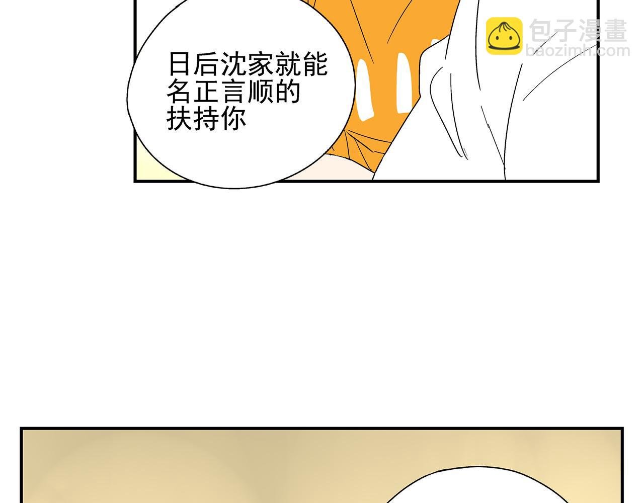 第21话 内心挣扎