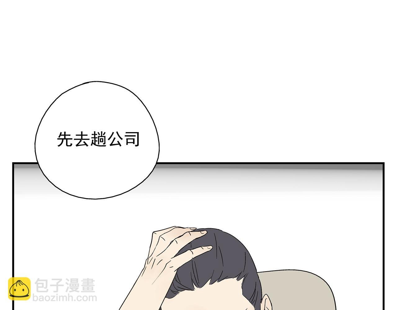 第21话 内心挣扎