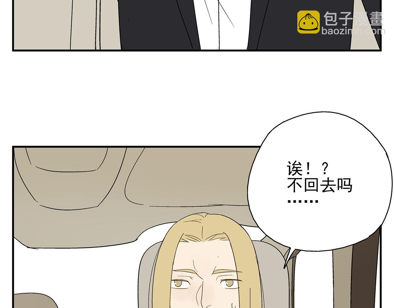 第21话 内心挣扎
