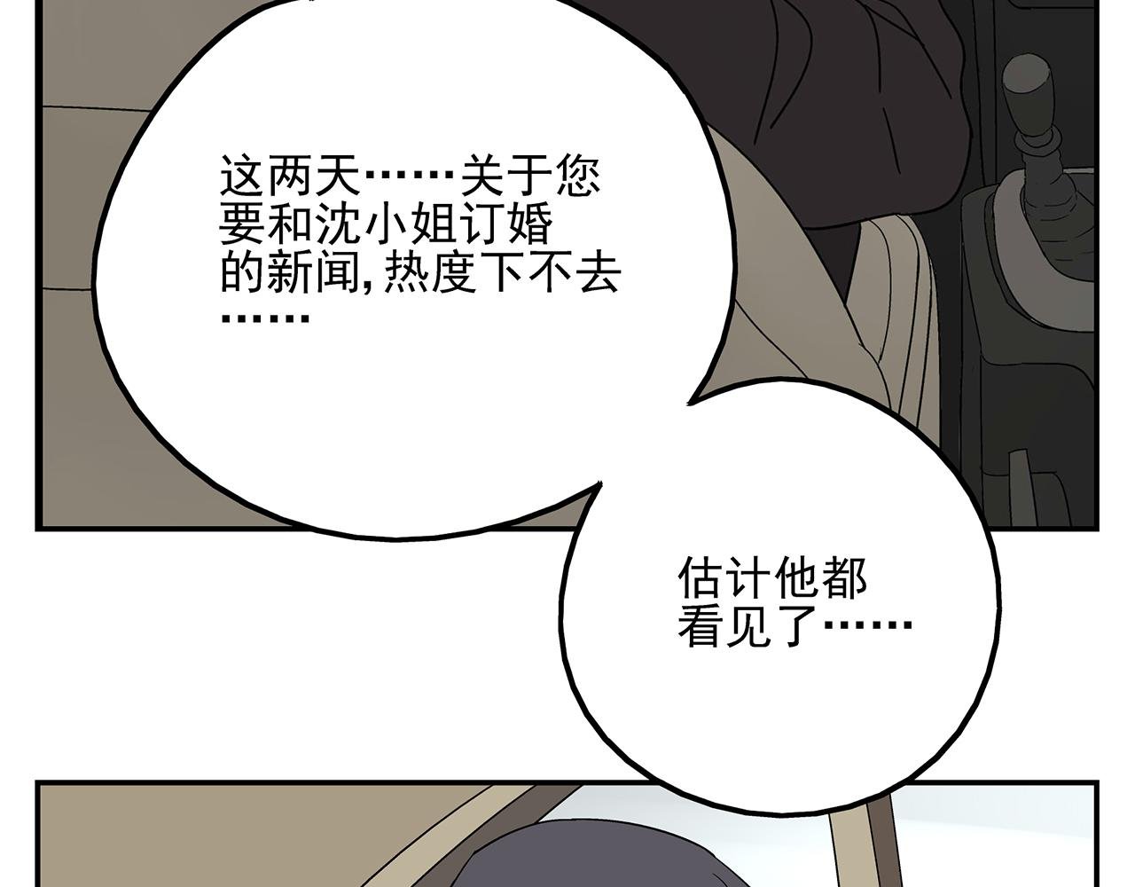 第21话 内心挣扎