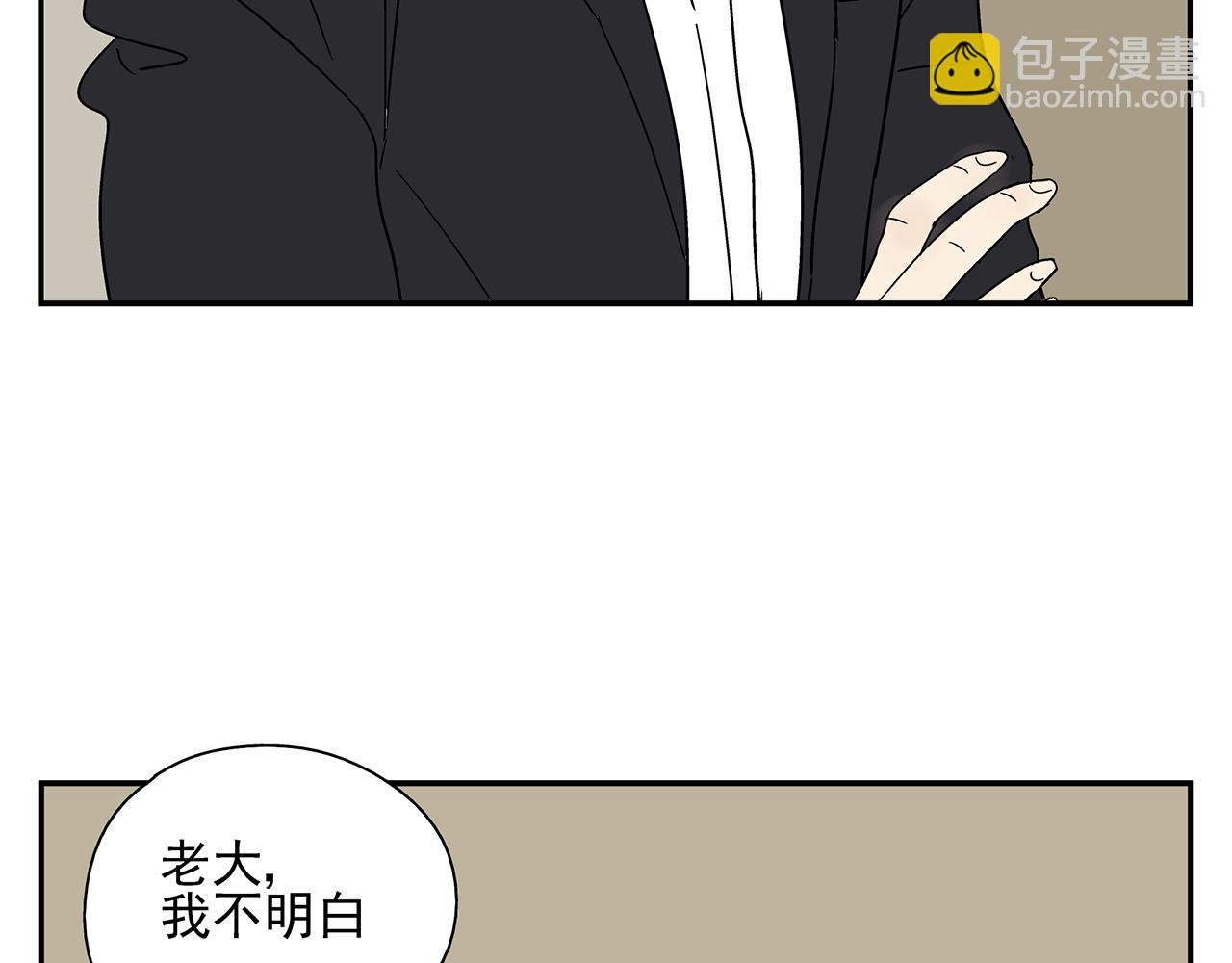 第21话 内心挣扎