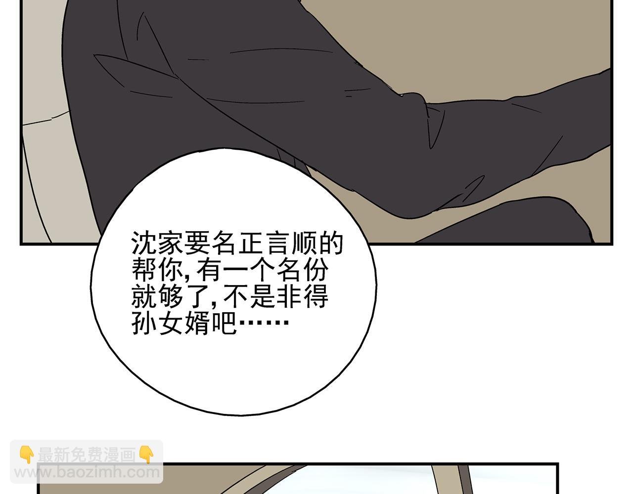 第21话 内心挣扎