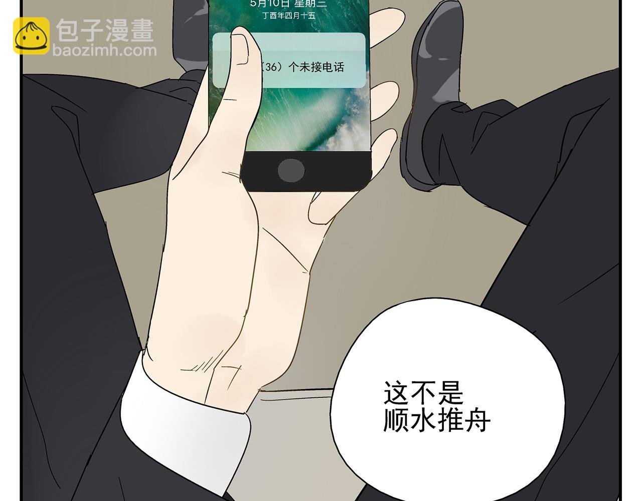 第21话 内心挣扎