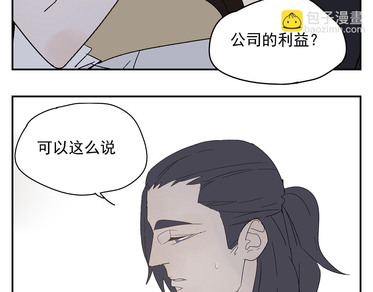第22话 我放弃了