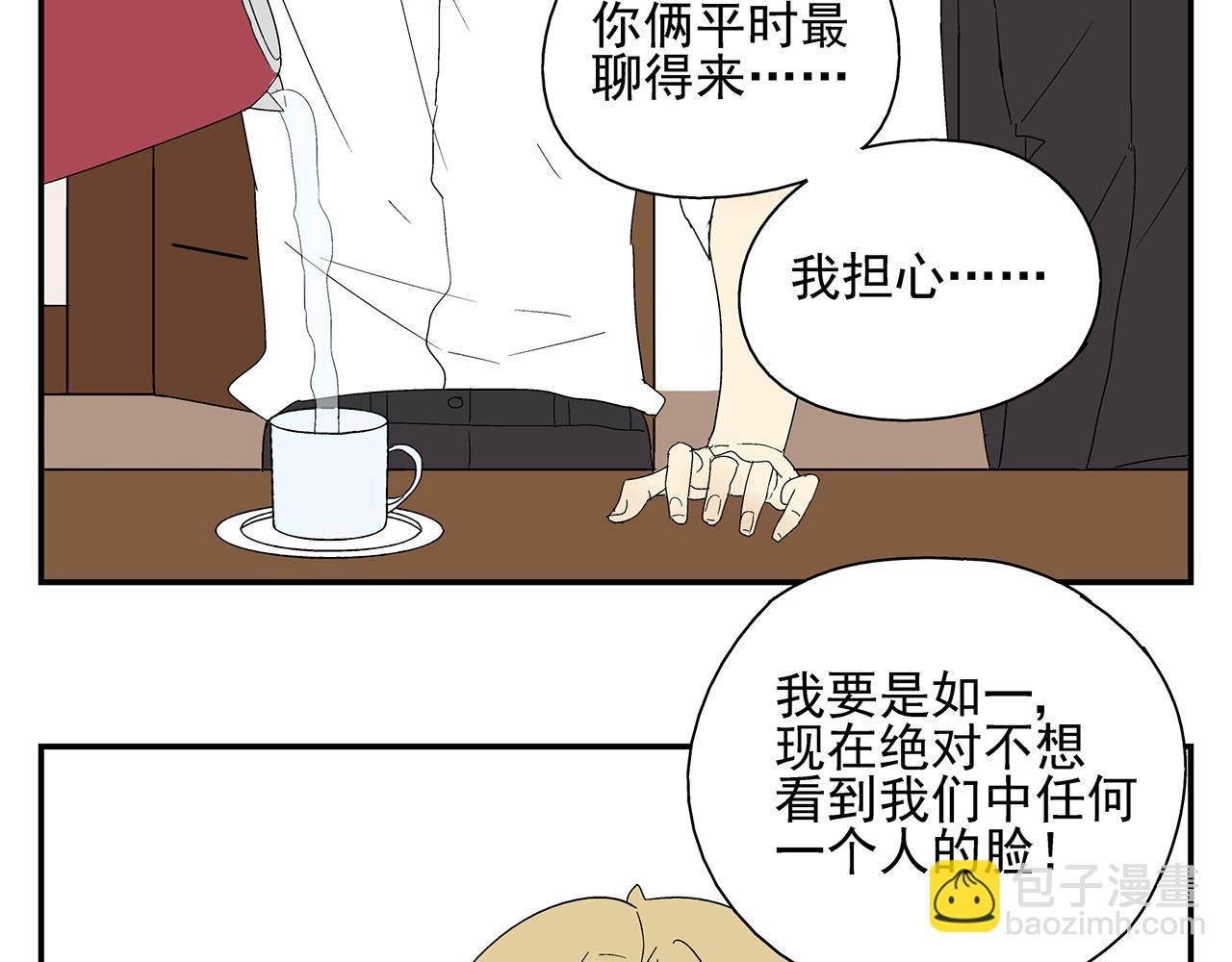 第23话 暴躁