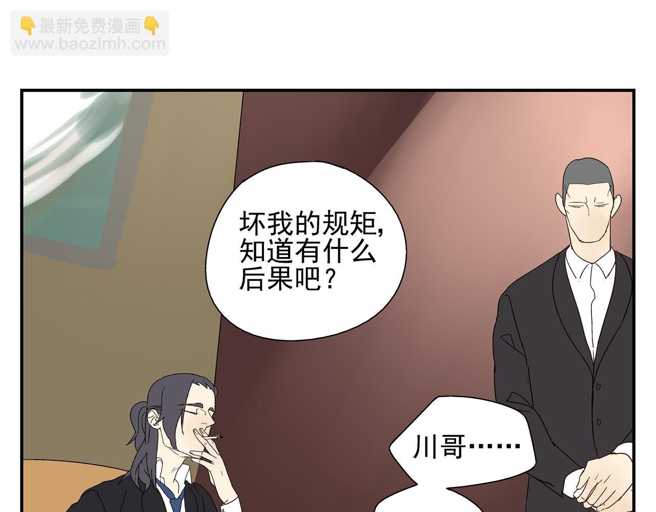 第23话 暴躁