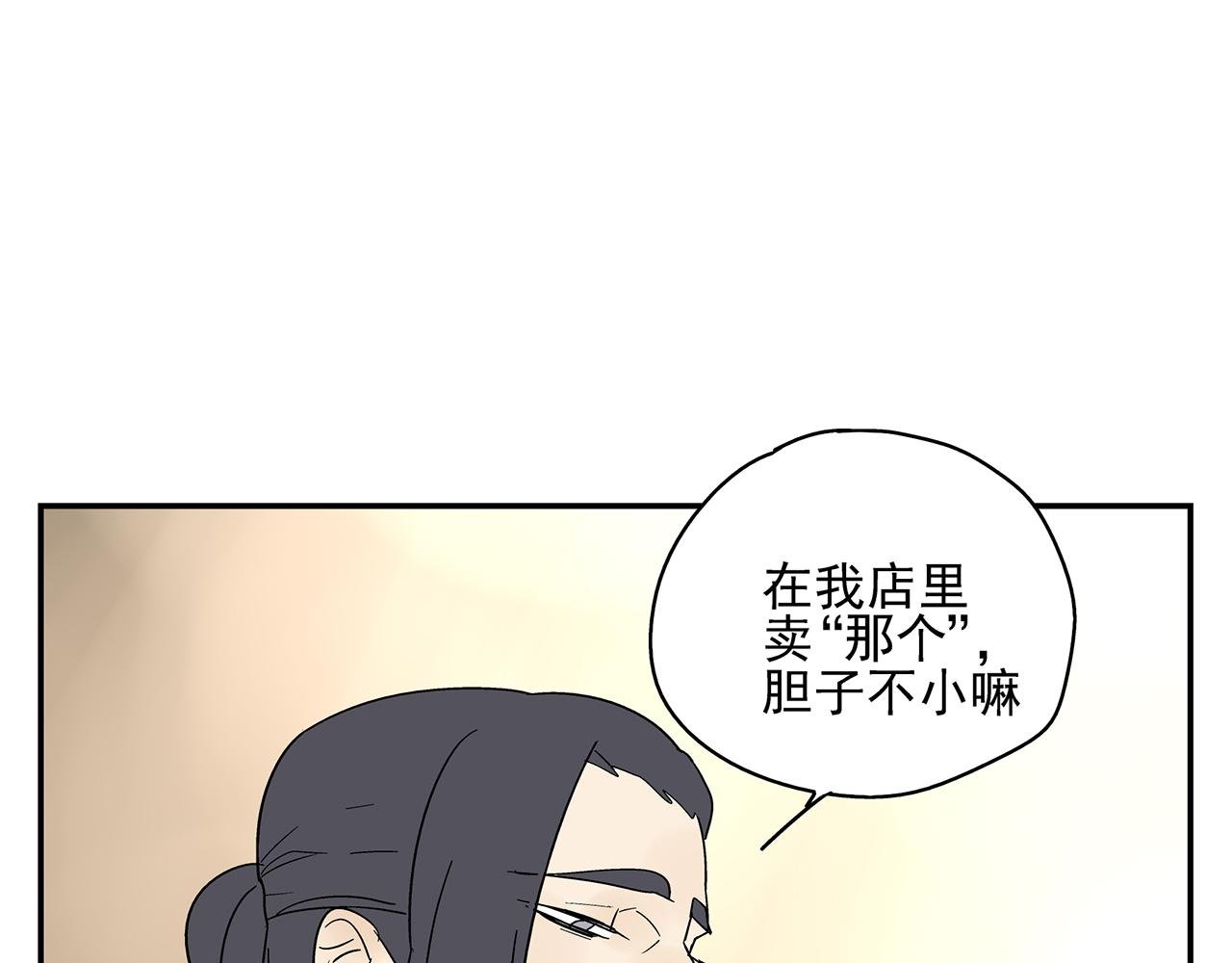 第23话 暴躁