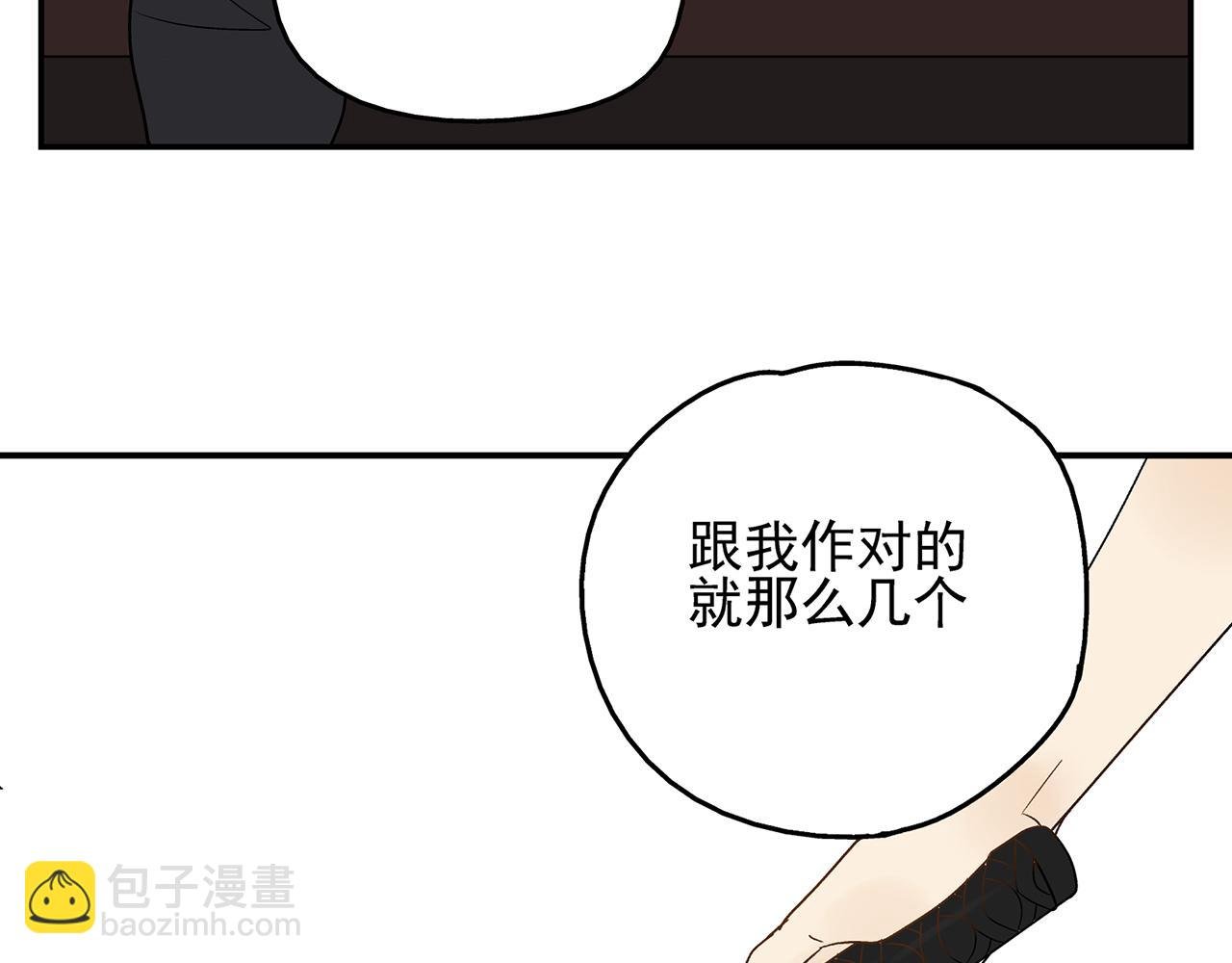 第23话 暴躁
