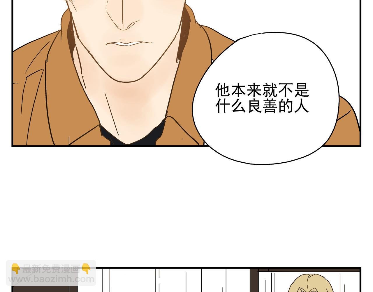 第24话 一醉解千愁
