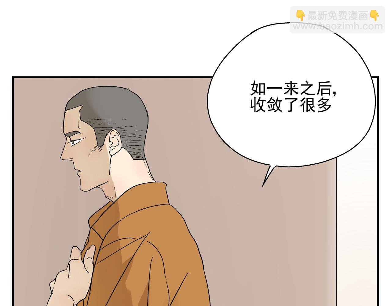 第24话 一醉解千愁