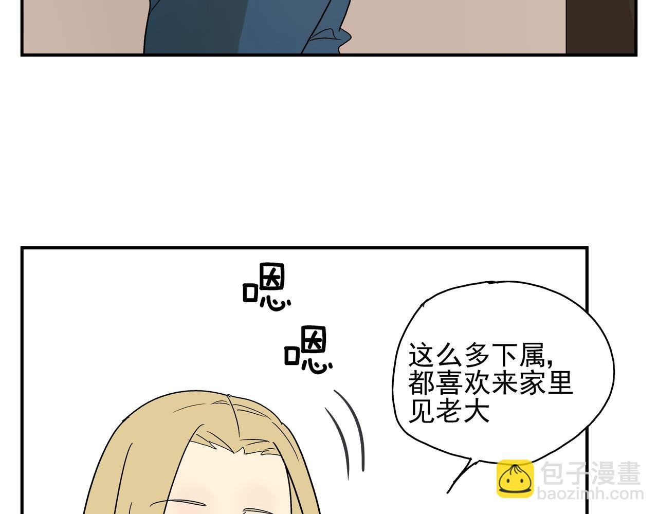 第24话 一醉解千愁