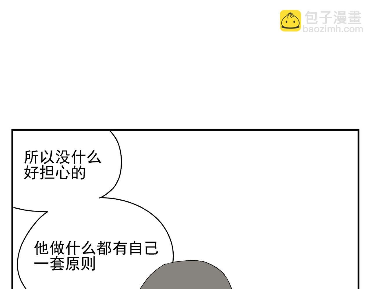 第24话 一醉解千愁