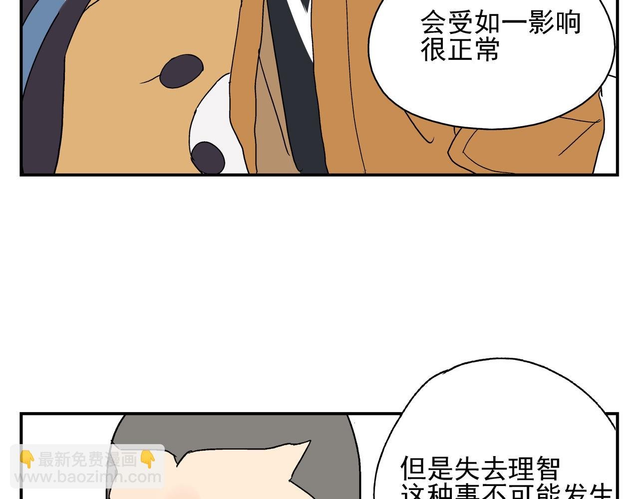 第24话 一醉解千愁