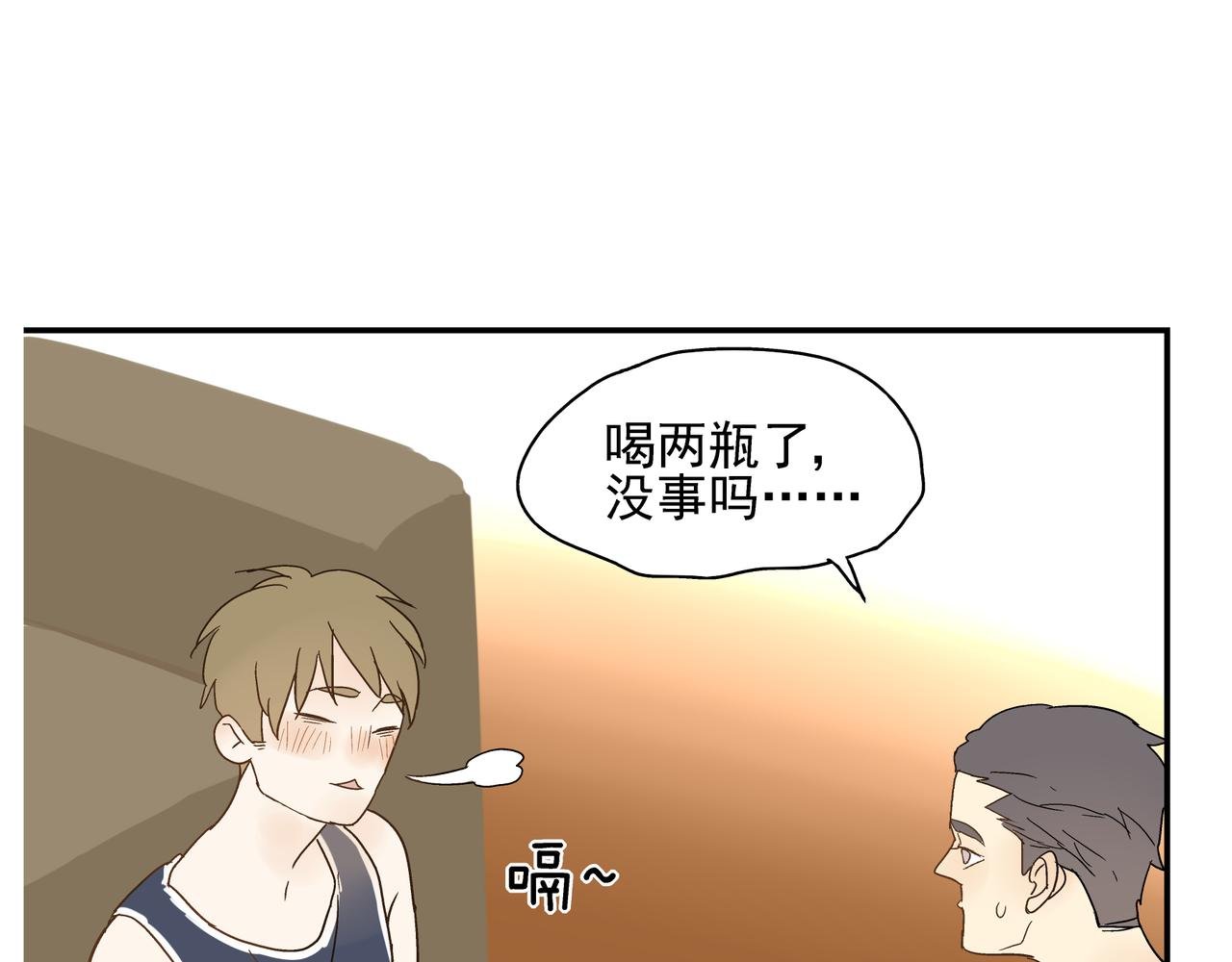 第24话 一醉解千愁