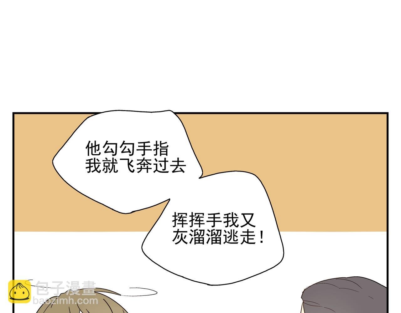 第24话 一醉解千愁