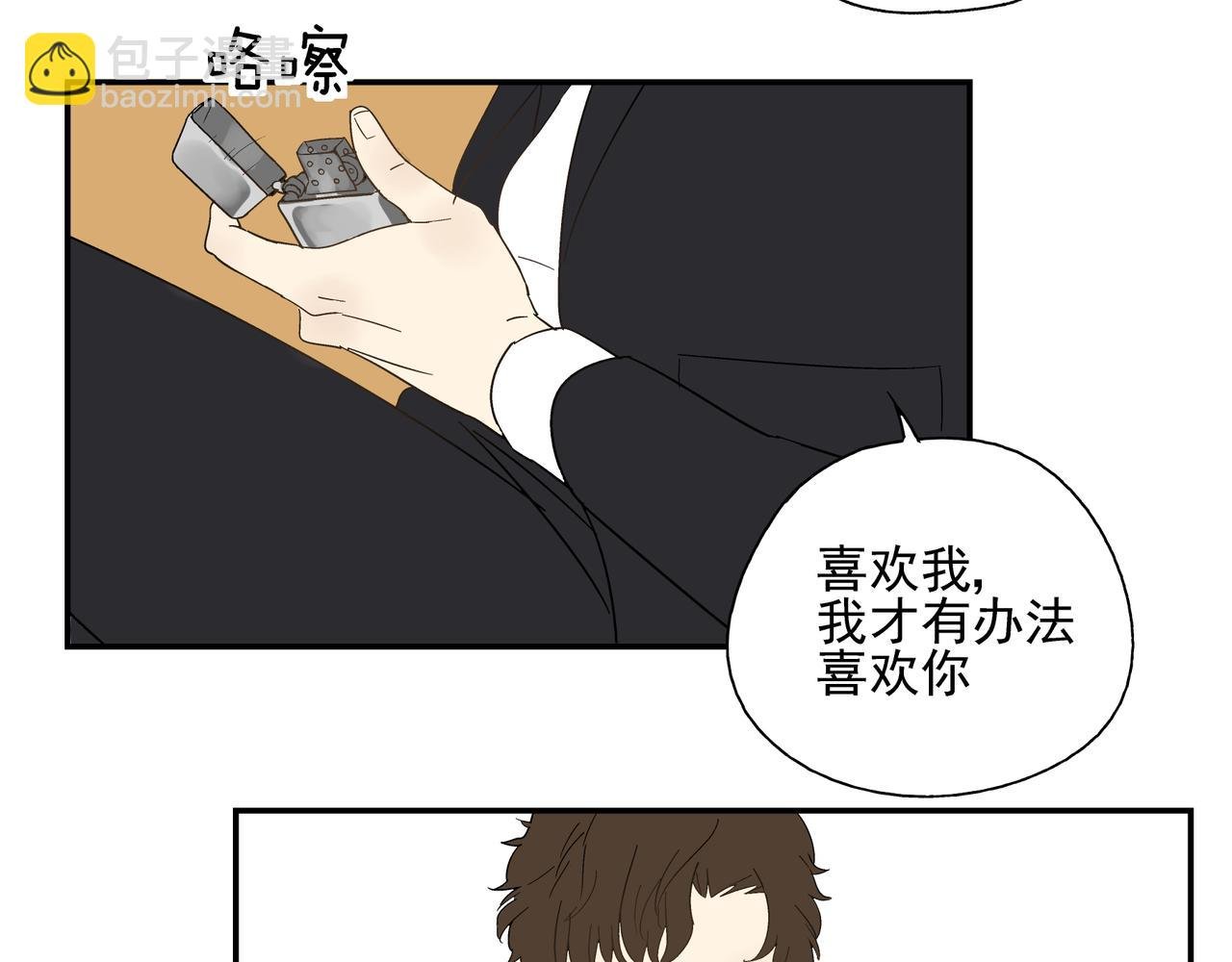 第26话 占有欲