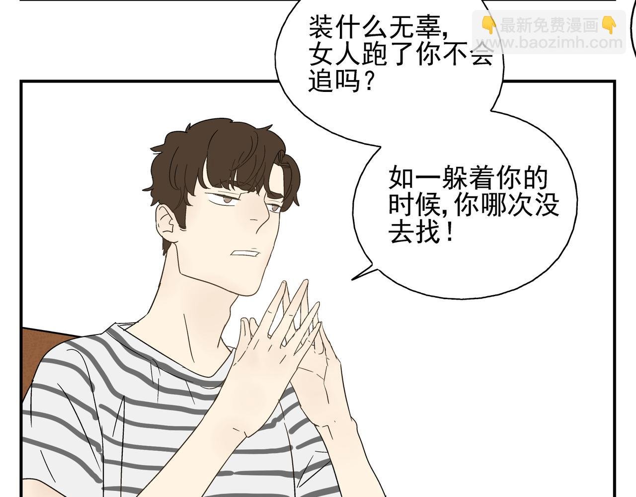 第26话 占有欲