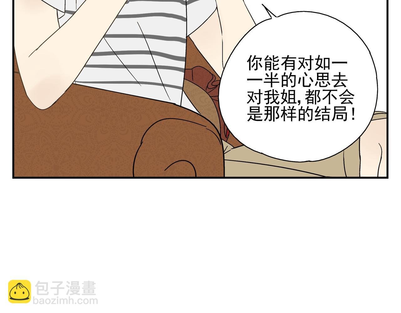 第26话 占有欲