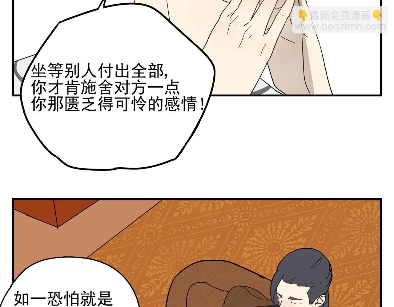 第26话 占有欲