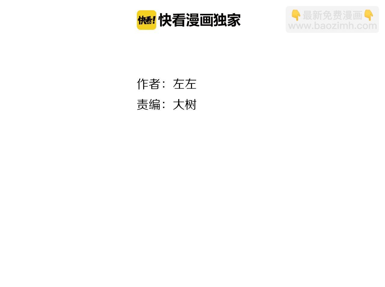 第27话 情敌？