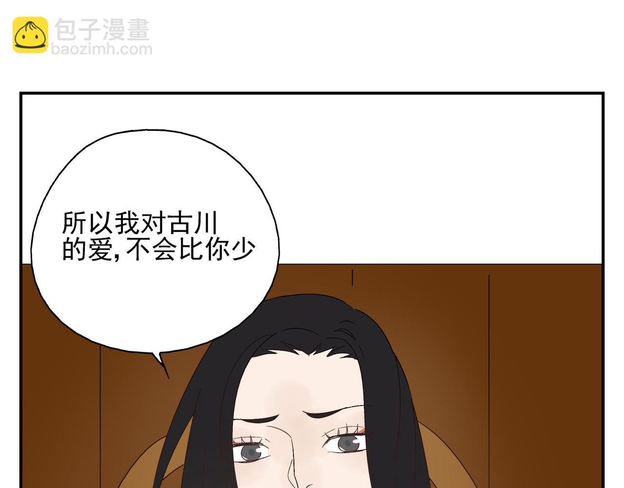 第27话 情敌？