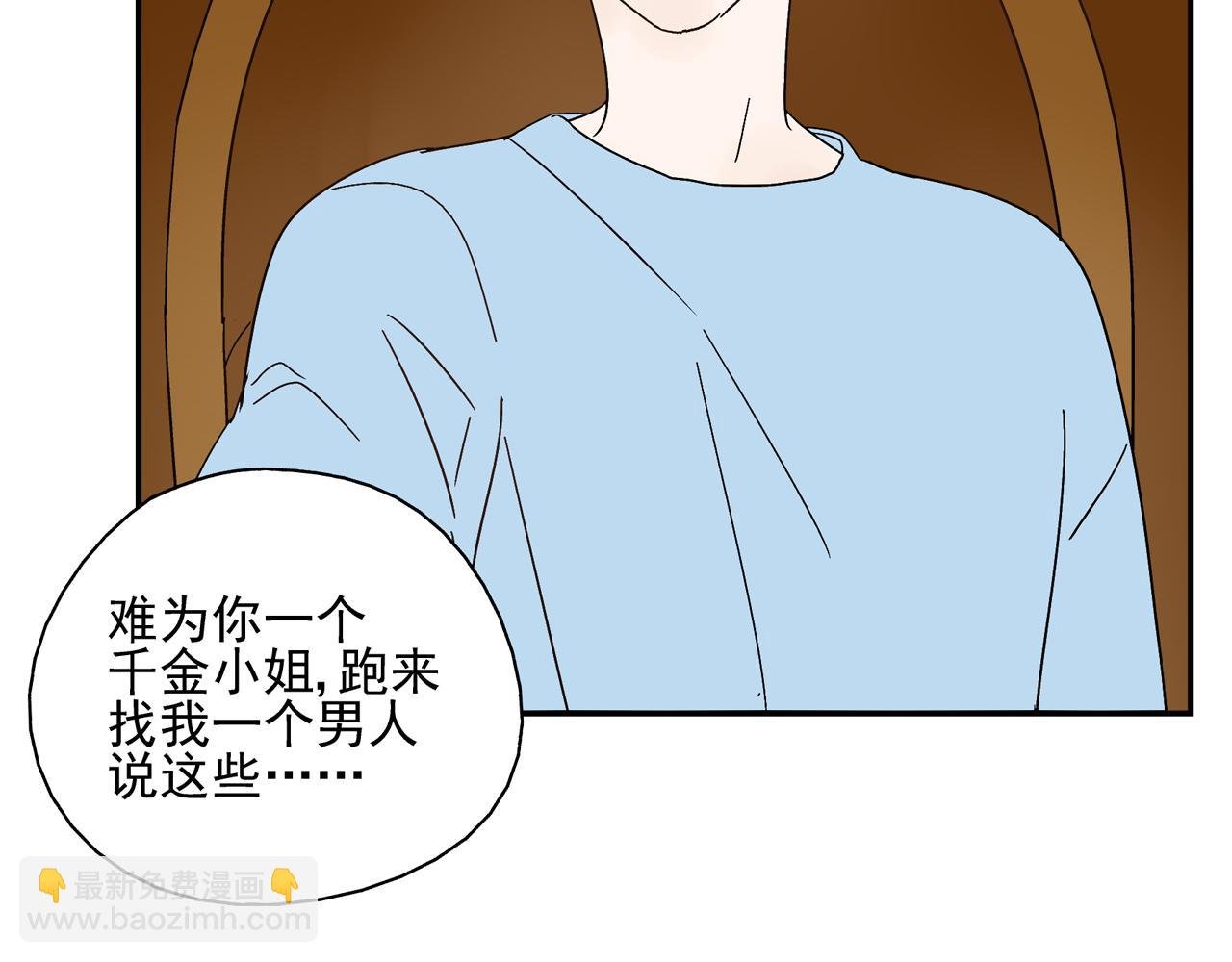 第27话 情敌？