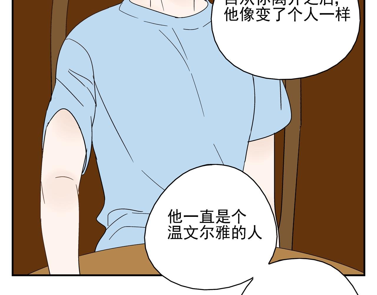 第27话 情敌？