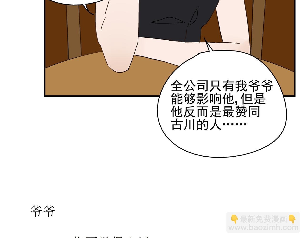 第27话 情敌？