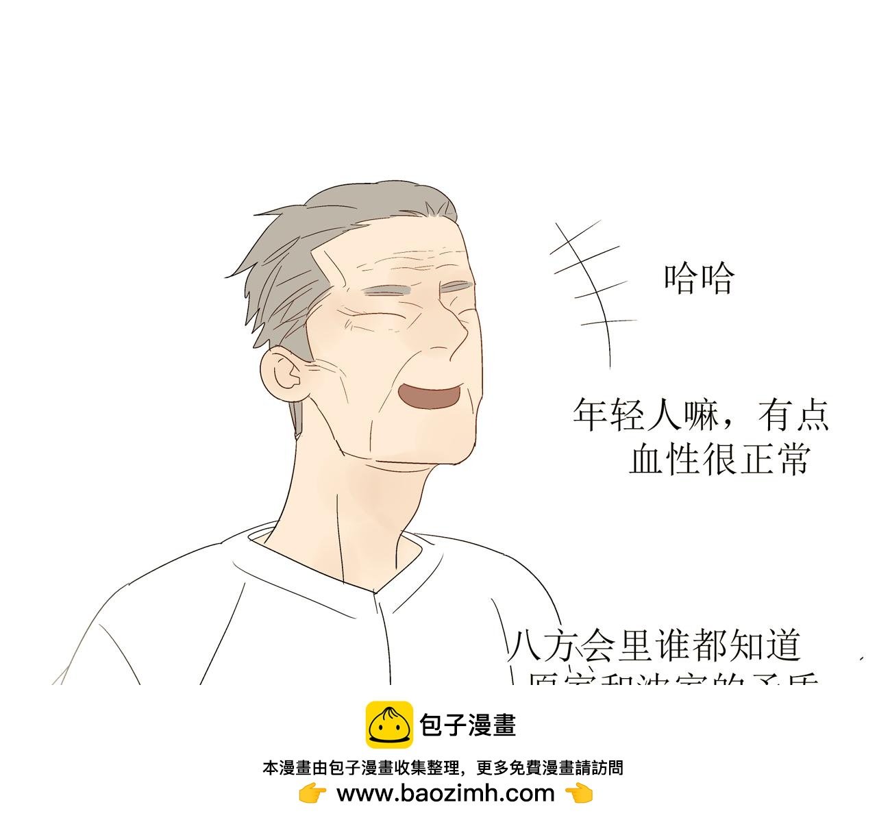 第27话 情敌？
