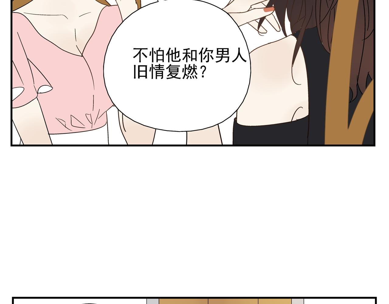 第28话 两人的再会