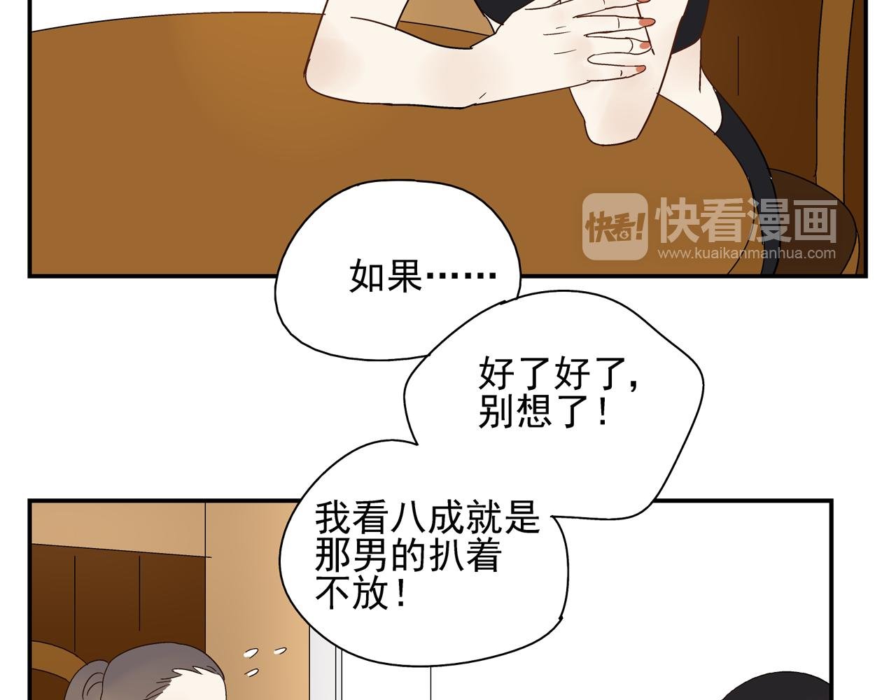 第28话 两人的再会