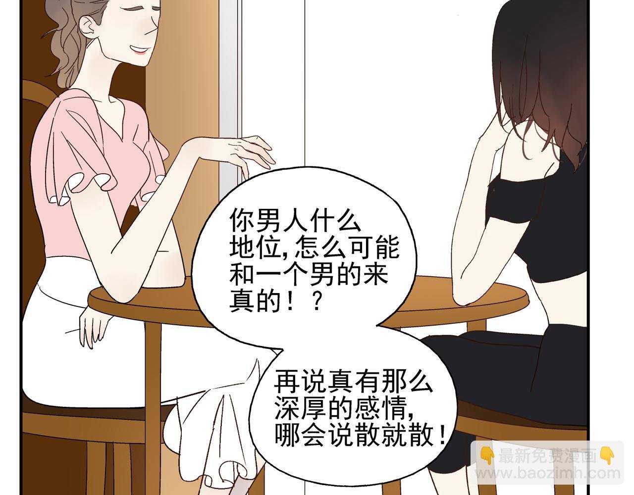 第28话 两人的再会