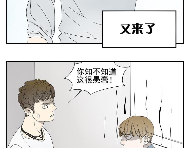 第3话 大叔你看什么热闹！