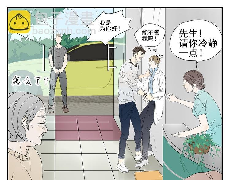 第3话 大叔你看什么热闹！
