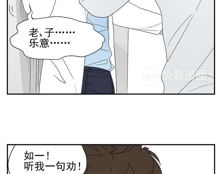 第3话 大叔你看什么热闹！