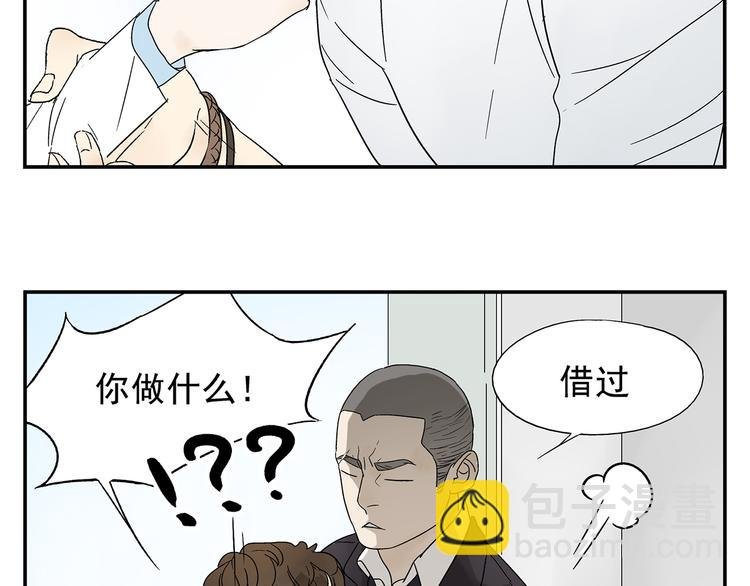 第3话 大叔你看什么热闹！