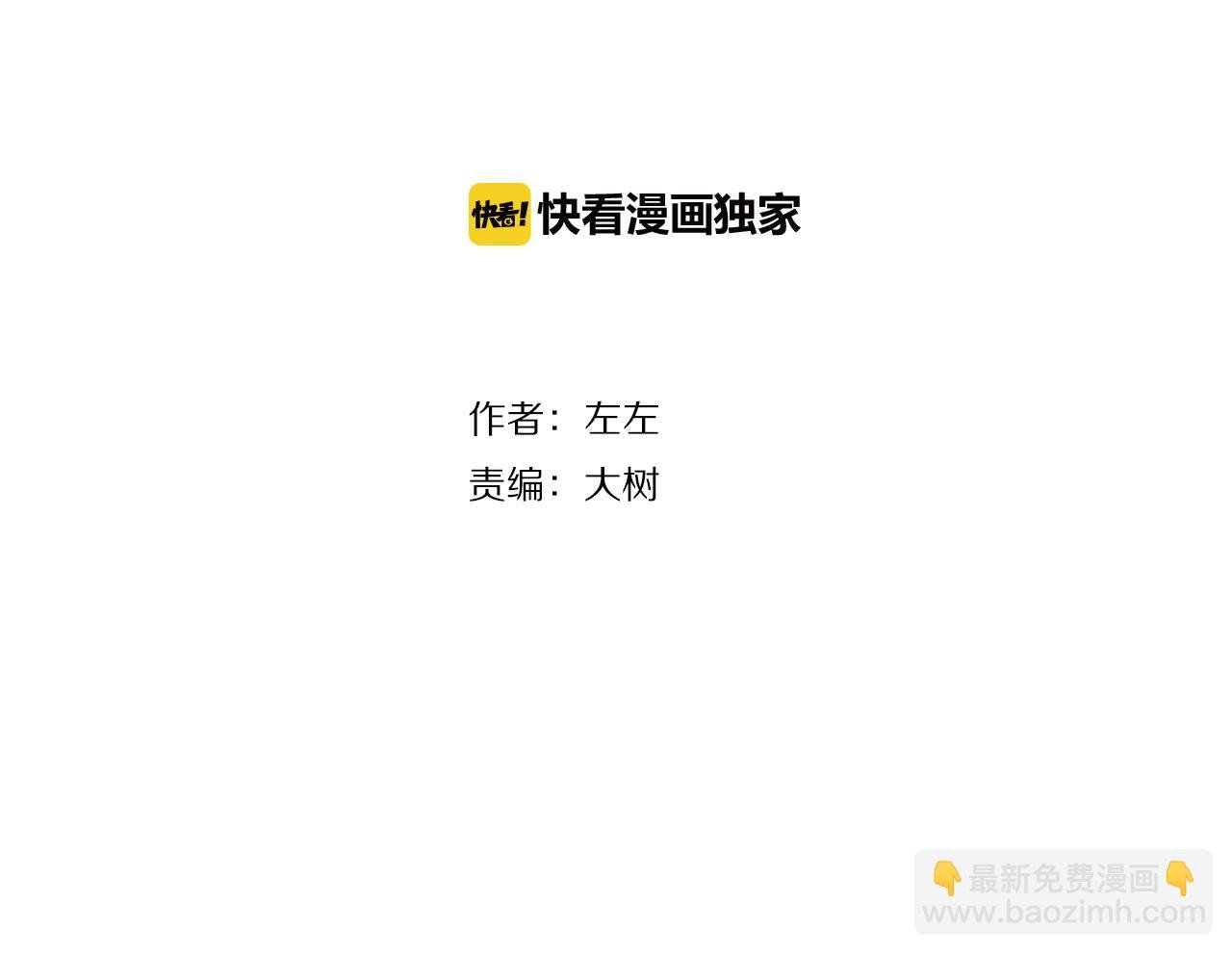 第31话 再次相逢已陌路？