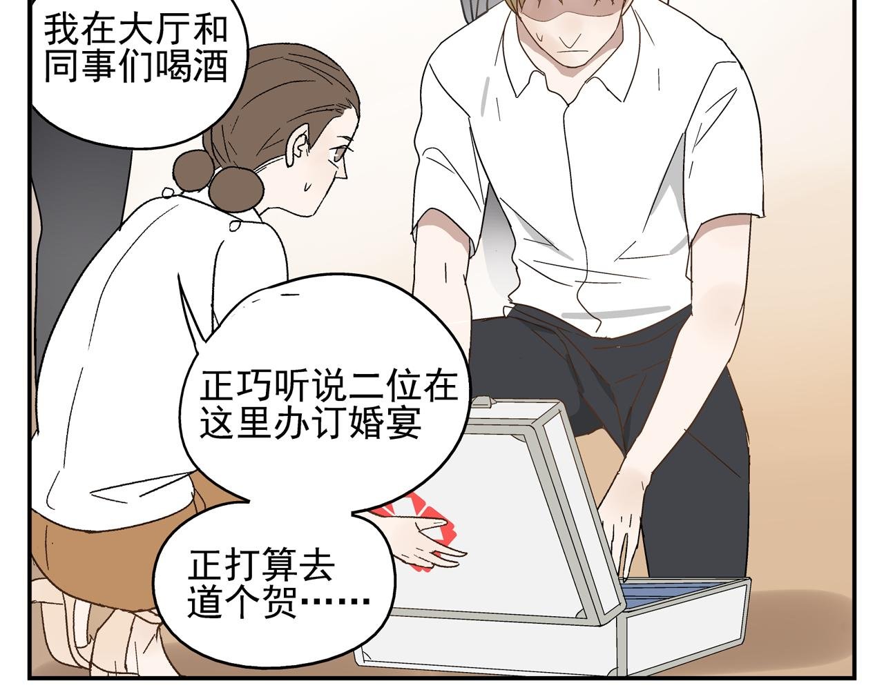 第31话 再次相逢已陌路？
