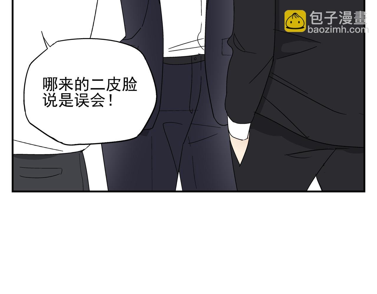第31话 再次相逢已陌路？