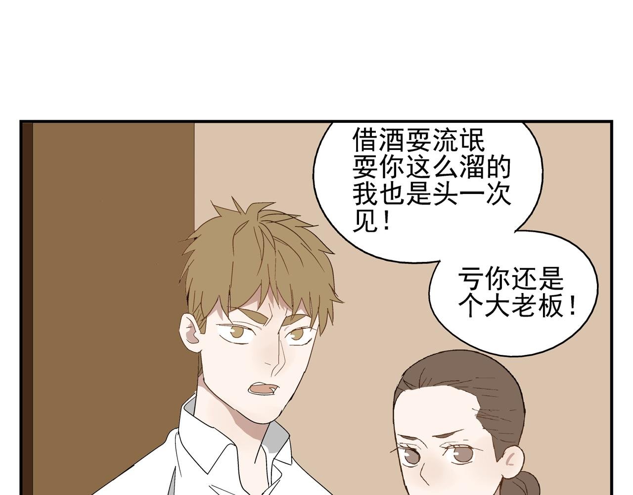 第31话 再次相逢已陌路？