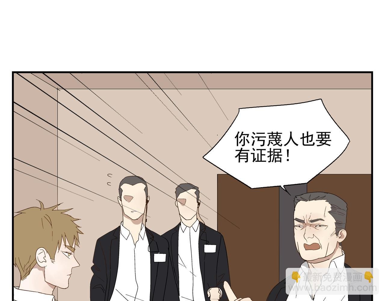 第31话 再次相逢已陌路？