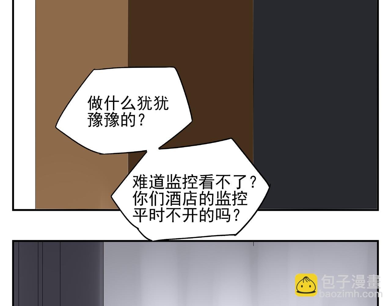 第31话 再次相逢已陌路？
