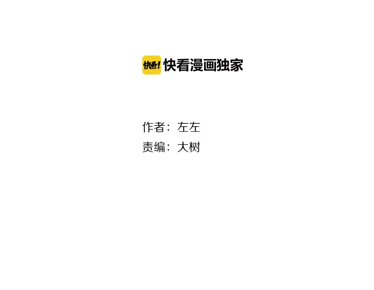 第32话 绑架他！