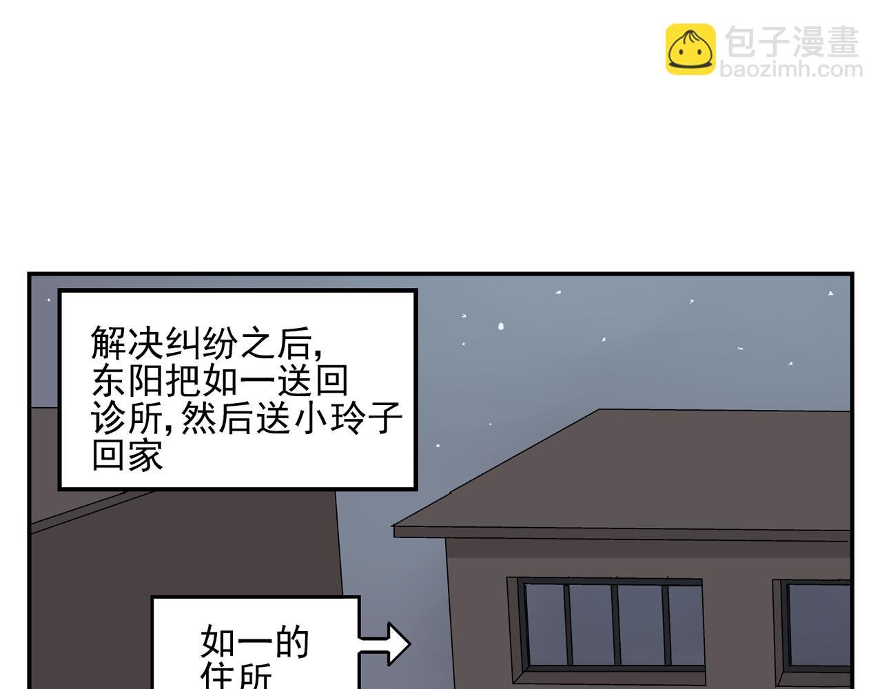 第32话 绑架他！