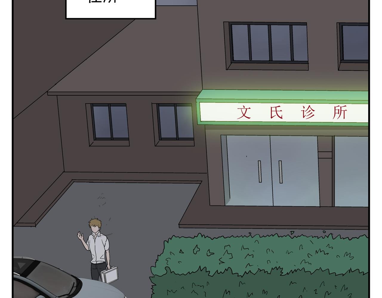 第32话 绑架他！