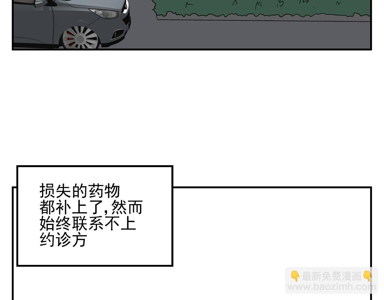 第32话 绑架他！